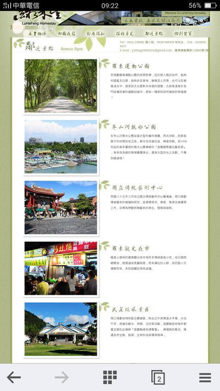绿禾丰民宿 五结 外观 照片